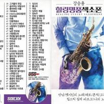 [USB Albumas] Kang Seungyong'o Gydantis Šedevras Saksofonas 98 Dainos gray