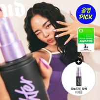 Urban Decay All Nighter Fiksatorius Originalus 118ml (+ komplekte mini fiksatorius) All Nighter Fixer Single Item 118ml beige