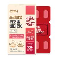 GNM Premium Liposomal Vitamin C 1,000mg 1 box of liposomal vitamin C