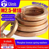 Fosforinės bronzos spyruoklinė poveržlė - M3/M4/M5/M6 dydžiai 3 mm model
