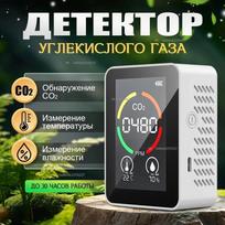 Carbon Dioxide CO2 Detector Air Quality Monitor(Thermometer/Hygrometer/CO2 Sensor) Option1 gray