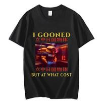 I Gooned But At What Cost Funny Meme Tshirt Fashion Casual Loose T Shirt Oversized Unisex Vintage Clothing Breathable Cotton 3XL