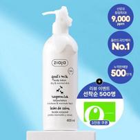 Jiaja Ožkos pieno kūno losjonas 400ml white