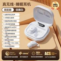 Naujos M72 Bluetooth ausinės Belaidės Miegojimo Šone Bluetooth ausinės balta