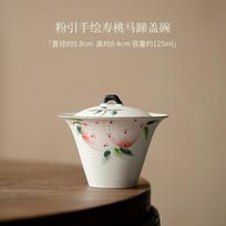125ml Boutique Hand Painted Longevity Peach Gaiwan Japanese Powder Yin Horseshoe Tea Tureen Tea Brewing Cover Bowl for Tea Gift white