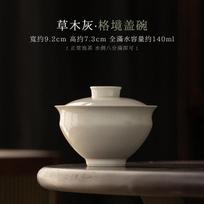 140ml Retro Grass Wood Gray Glaze Gaiwan Handmade Hand Held Tea Tureen Tea Making Cover Bowl Teaset Accessories Decoration Gift gray