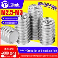 Nickel-Plated Iron Machine Screw M2.5M3 - Headless Cross Slot, Flat End Set Screw. M3 x 3