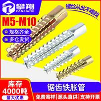 Sawtooth Metal Expansion Screws for Cement and Hollow Brick (M5, M6, M8, M10) M5*30 (10 pcs, rustproof coating, 800h salt spray)