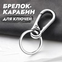 Alloy Keychain One Size sidabras