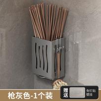 Household drain rack, knife and fork storage box, chopstick cartridge, kitchen chopstick cage, no punching, wall-mounted tableware rack gun gray