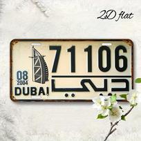 Vintage Dubai Burj Al Arab License Plate Metal Tin Sign HD Print Bendable Aluminum Plate Retro Arabian Style Wall Art Decor for 15x30cm(5.9x7.8inch)
