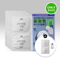 IOPE Skin Booster Ampoule Peel Pad (5+1 sheets) gray