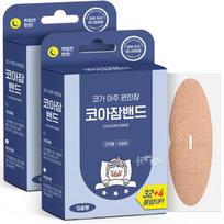 ARTEX Core Sleep Band - Lip Shape, 36 Pcs (2 Boxes)