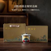 95ml Antique Zhiye Burner Ceramics Gaiwan Gold Drawing Wealth Gathering Tea Tureen Tea Maker Cover Bowl Tea Ceremony Ornaments black
