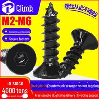 Grade 8.8 Black Hex Socket Flat Head Self-Tapping Screws, Black Countersunk Hex Socket Screws M3-M8 M3x6