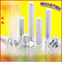 Nickel-Plated M3/M4/M5 Screws: PWM Cross Round, Pan Head with Washer, Meson, Cabinet Handle Screws M1.4*3*4 (1000 pcs)