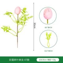 Simulation Green Plant Easter Egg Single Home Wedding Decoration Simulation Spring Single