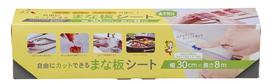 R Cutting board sheet that can be cut preventive 8 30 x 800 stain color outdoor (R) freely, cleaning, m, (cm), prevention, anti-bacterial, transfer,