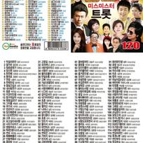 [USB] Gold Miss Mr. Trot 120 Songs USB