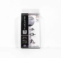 Fuji T2-LRVTG Size 1212 Rod Guide Torzite Titanium Frame Set (2987) gray