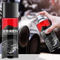 450 ml purškiamas automatinio diržo tvarstymo purškiklis Automobilio variklio diržo duslintuvas Automobiliai prailgina diržo tarnavimo laiką, tepimo apsaugos duslintuvas CHINA white