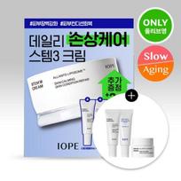IOPE Stem3 Cream 50ml Special (+5ml+Ampoule 10ml+Retinol Serum 10ml) green