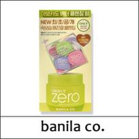 [BANILACO] (tt5) Clean It Zero Maitinantis valomasis balzamas, rinkinys(100mi+kelioninis rinkinys) beige