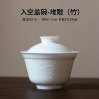 120ml Handmade Relief Bamboo  Gaiwan Ancient White Porcelain Tea Tureen Household Tea Making Cover Bowl Teaset Equipment Craft gray