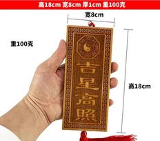 1PCS Peach Wood Carving Lucky Star Gaozhao Brand Heavenly Official Blessing Pendant Dongyang Wood Carving