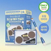 odiD Artist Hair Concealer Palette 12.9g special set (+ additional brush and hairpin)