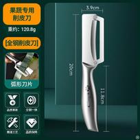 Stainless Steel Cane Paring Knife Household Kitchen Peeler Commercial Paring Knife for Pumpkin Asparagus Lettuce and Pineapple