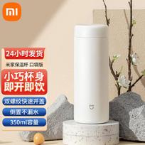 Xiaomi Mijia Portable Thermos Cup balta