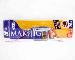 Major Craft Metal Jig Maki SLW 20L grams 084 (6268)