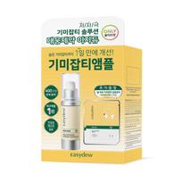 Daewoong Pharmaceutical Easydew Black Spot Ampoule 12ml + 2 Spot Patch Special yellow
