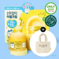 [Papildymo planas] Goodal Green Tangerine Vita C Blemish Care Cream 75ml Bendradarbiavimo planas (75ml+75ml Papildymas+Mini Krepšys)