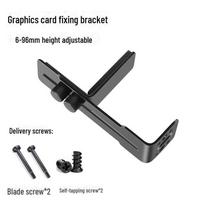 Desktop Graphics Card Support Bracket with 12cm Fan Slot juoda