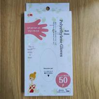231AAG Color Boxed Removable Food Grade CPE Catering Gloves - Thickened Disposable