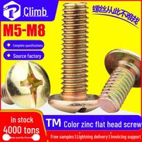 Iron Plated Zinc Cross Large Flat Head Furniture Screw - M5/M6/M8 Mushroom Head Bolt Model 5*8: M5, Length 8mm
