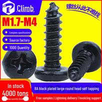 Black M2/M3/M4 Large Round Head Self-Tapping Screws for Audio Speakers M2*5 (1,000 pcs)