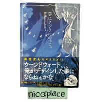 Ride on a Dreaming Whale - Kenki Fujioka Illustration & Design Works