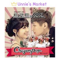 Trot Lover OST 1 dalis - Hey Mister Single Album / K-drama / Crayon Pop, Ji Hyun-woo, Jung Eunji, Lee Seyoung 1EA gray