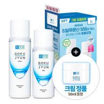 Hada Labo Gokujun Lotion & Milk (+Cream 50ml Genuine)