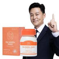Anguk Health Safe Vitamin D 1000IU 60 tablets (2 months supply)