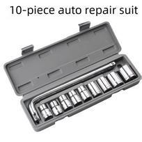 10-Piece Auto Repair Socket Tool Set 10-piece set gray box (8-24MM)