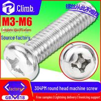 304 Stainless Steel Cross Round Head Custom Pan Head Machine Screws M3*3 (100 pcs)
