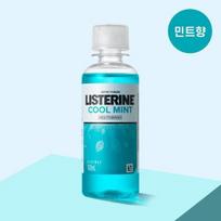 Listerine Liquid Cool Mint Mouth Wash 100ml (portable)