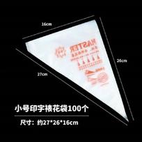 Disposable Piping Bag Icing Fondant Cake Cream Squeeze Cream Bag Tip Nozzle Bags Cake Tools Dessert Decorators Pastry