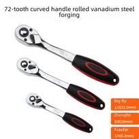 Three-Size Dual-Handle Curved Ratchet Wrench, 72-Tooth, Vanadium Steel Auto Repair Tool 1/4" Small Curved Handle 6.3MM