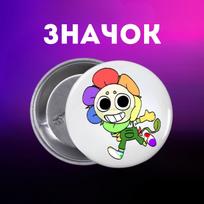 Badge In The World Of Dandy (Dandy) Roblox Dandy's World Backpack Pin 55mm 1pc 44 įvairiaspalvis