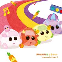 PUI PUI Habaranai Press Limited [First Edition]
